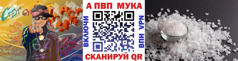 Alfa_PVP Crystall Мурманск