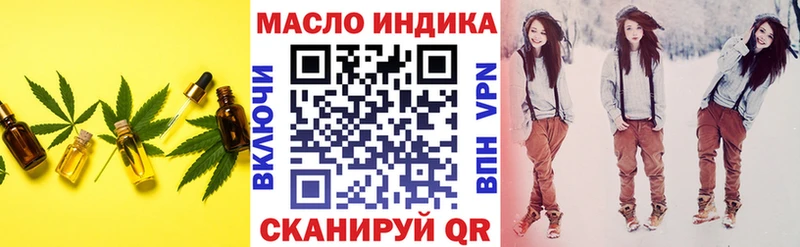 darknet формула  Мурманск  Дистиллят ТГК THC oil 