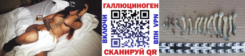 Псилоцибиновые грибы прущие грибы  купить наркоту  Мурманск 